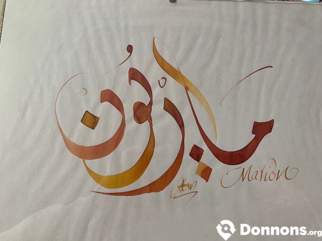 Prénom Marion écrit en calligraphie arabe