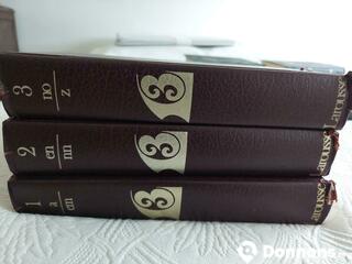 Encyclopédie Larousse 3 volumes 1966