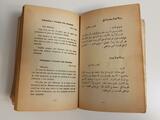 Livre "Exemples de Lettres en Français & en Arabe"